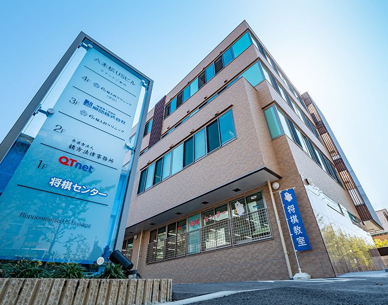 写真:将棋センターの外観